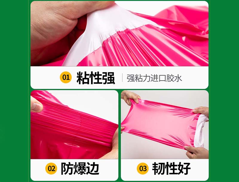 魏玫红色快递袋-04