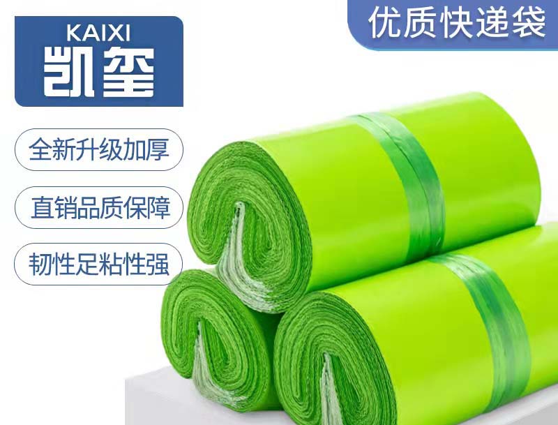 魏果绿色快递袋批发