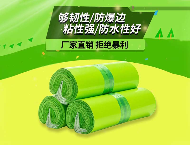 魏果绿色快递袋-03