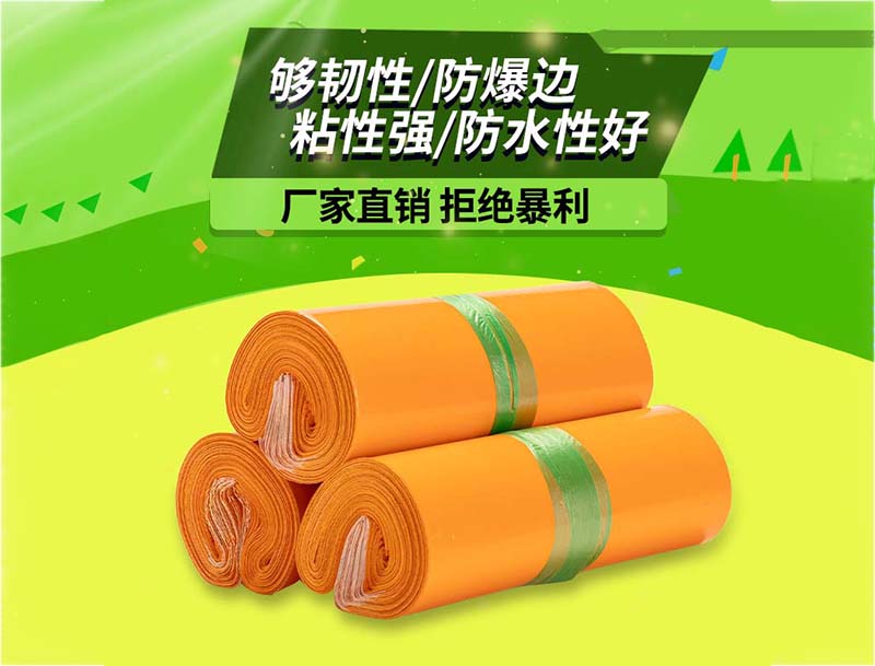 魏橙色快递袋-03