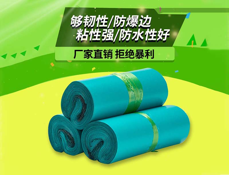 魏绿色快递袋-04