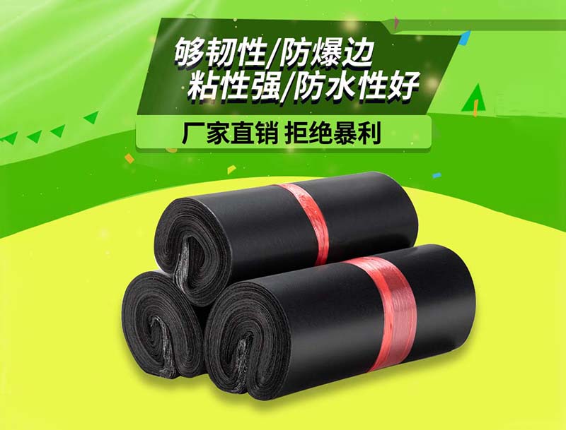 魏黑色快递袋-06
