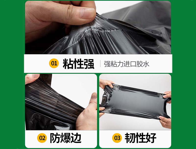 魏黑色快递袋-04