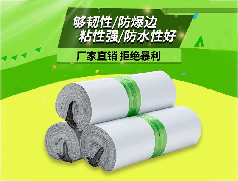 魏白色快递袋-03